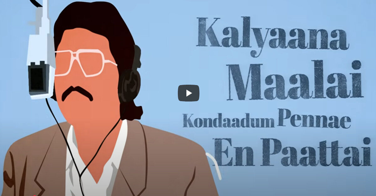 kalyana malai song lyrics